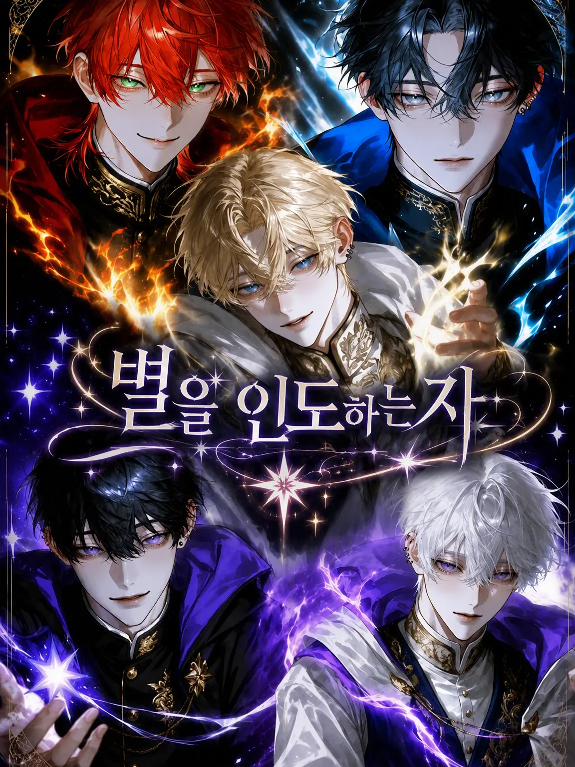 unya51se의 별을 인도하는 자