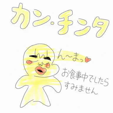 Profile image of カン・チンタ