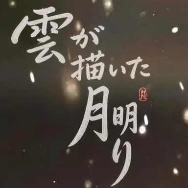 Profile image of ハン・サンイク