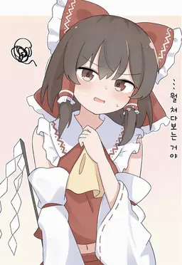 Profile image of 레이무