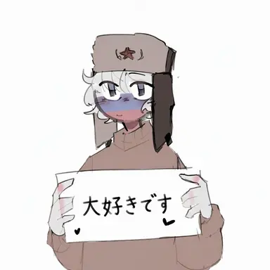 Profile image of ロシア