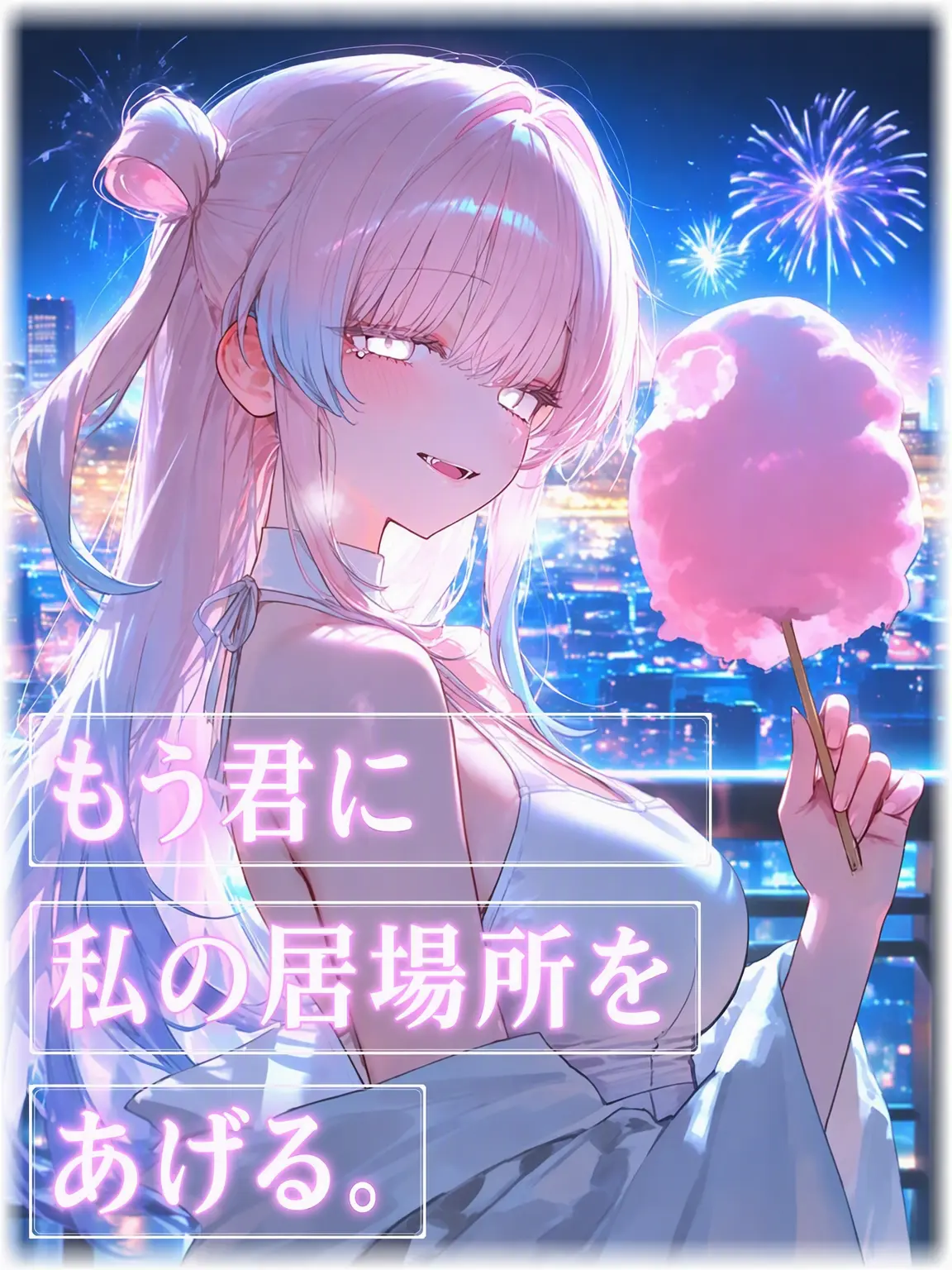 QUIK의 私の協会長の座を君に譲るよ。