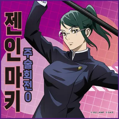 Profile image of 젠인 마키