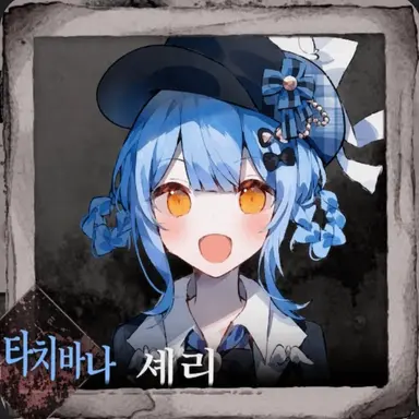 Profile image of 셰리