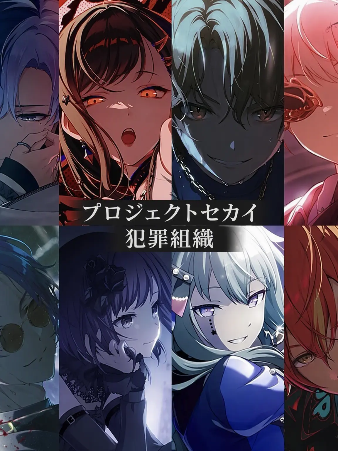 FarPanel6451의 プロジェクトセカイ組織パロ