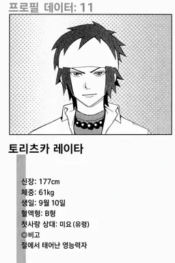 Profile image of 토리츠카 레이타