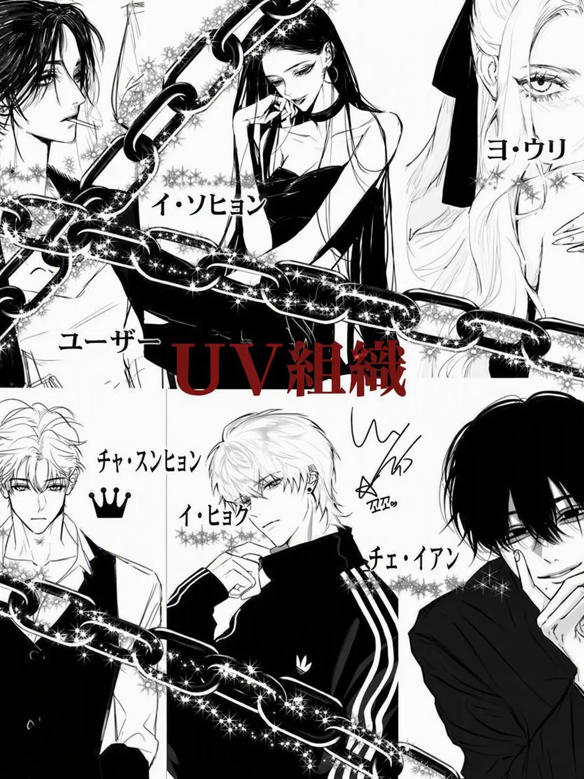 Cx.coc의 UV組織