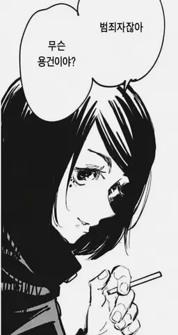 Profile image of 이에이리 쇼코