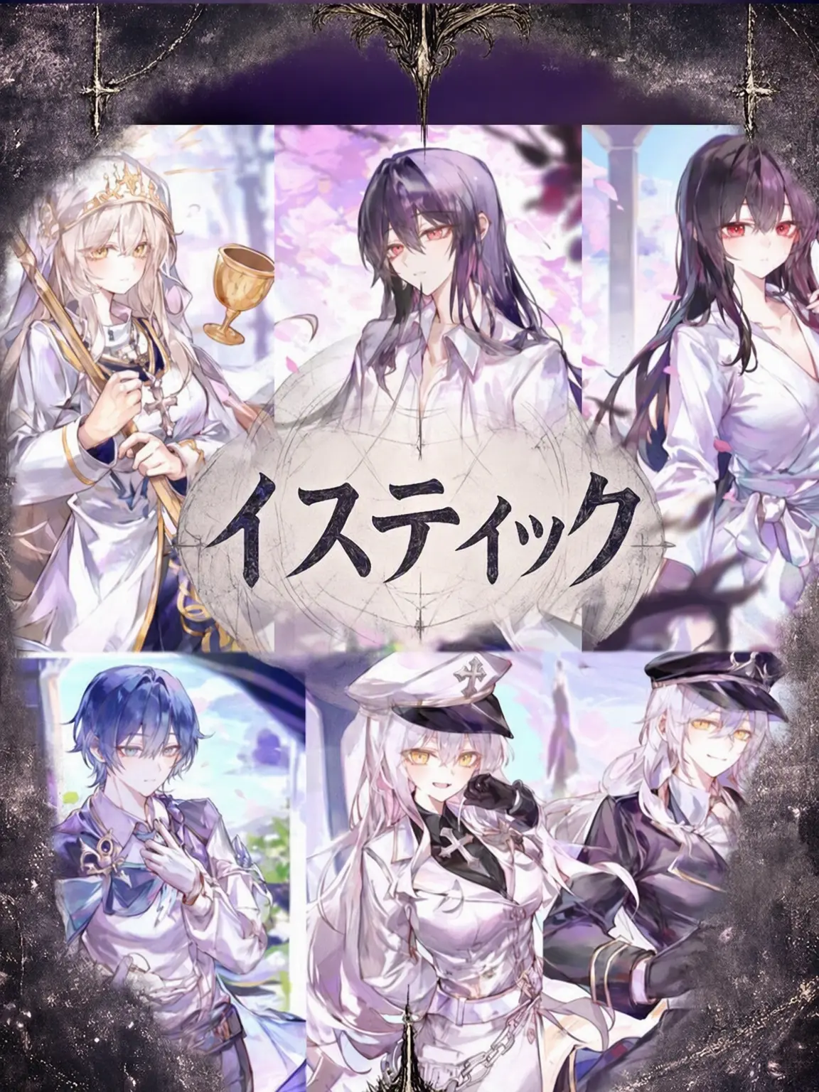 ingmonth의 イスティック