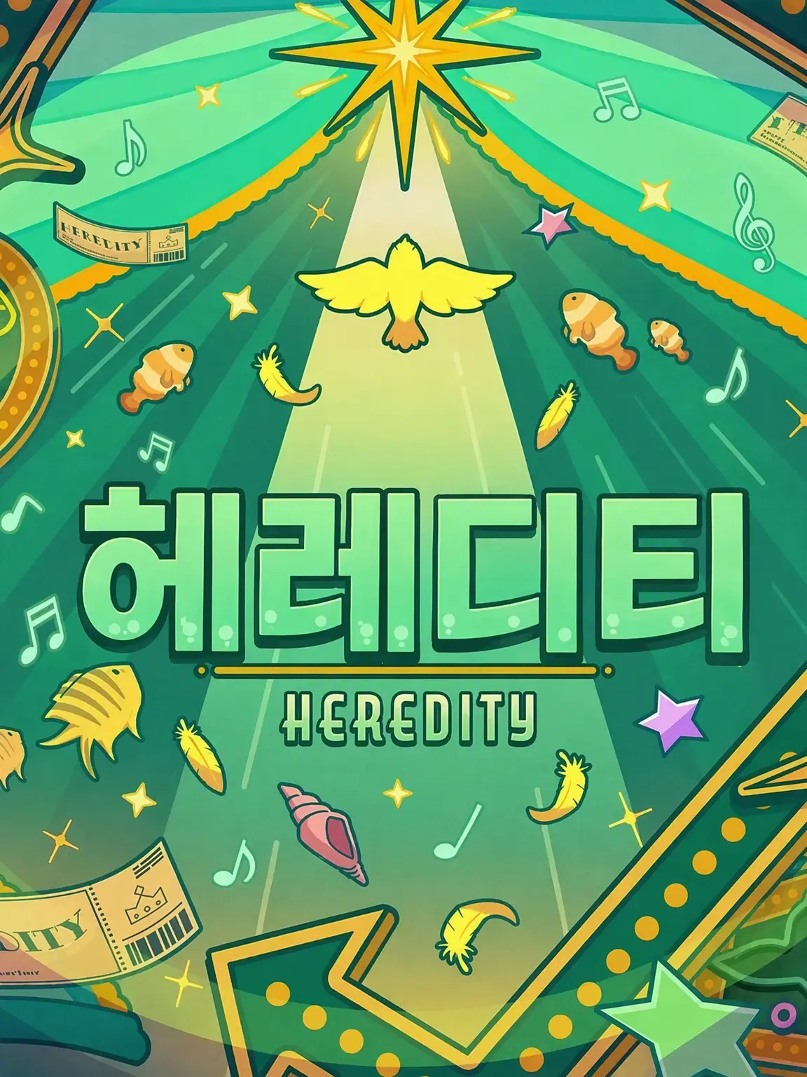 Rui_Wandasyo의 가슴에 품은 빛