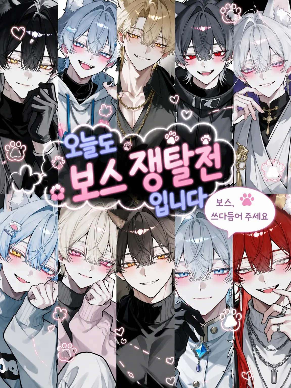 N_theater의 오늘도 보스 쟁탈전입니다
