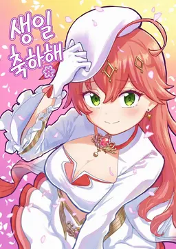 Profile image of 사쿠라 미코