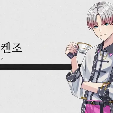 Profile image of 카미시바 켄조