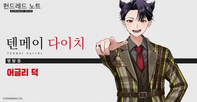 Profile image of 텐메이 다이치