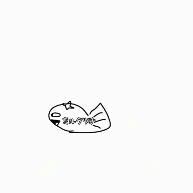 Profile image of 牛乳ツナ