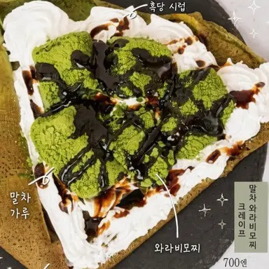 Profile image of 말차 크레이프