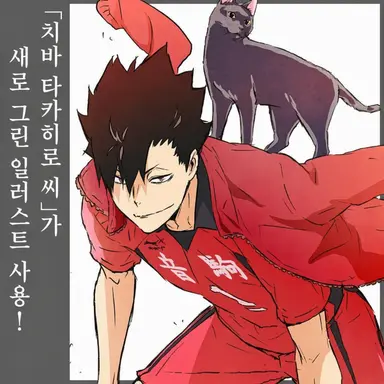 Profile image of 쿠로오 테츠로