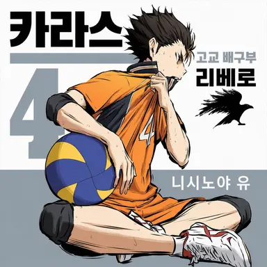 Profile image of 니시노야 유