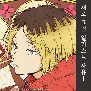 Profile image of 코즈메 켄마