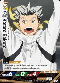 Profile image of Kotaro Bokuto