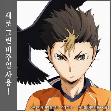 Profile image of 니시노야 유