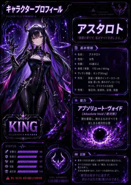 Profile image of アスタロト