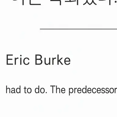 Profile image of Eric Burke