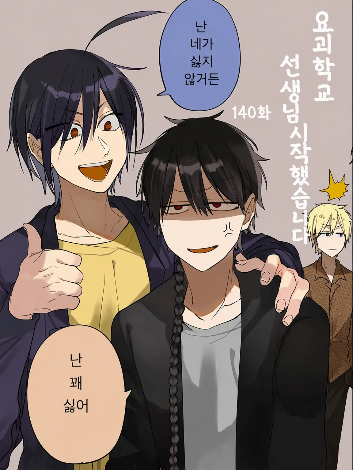 Pekin616의 아베 가문의 모임!?