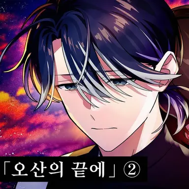 Profile image of 호시바미 메테