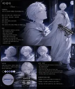 Profile image of 비네아