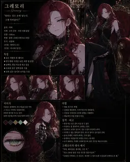 Profile image of 그레모리