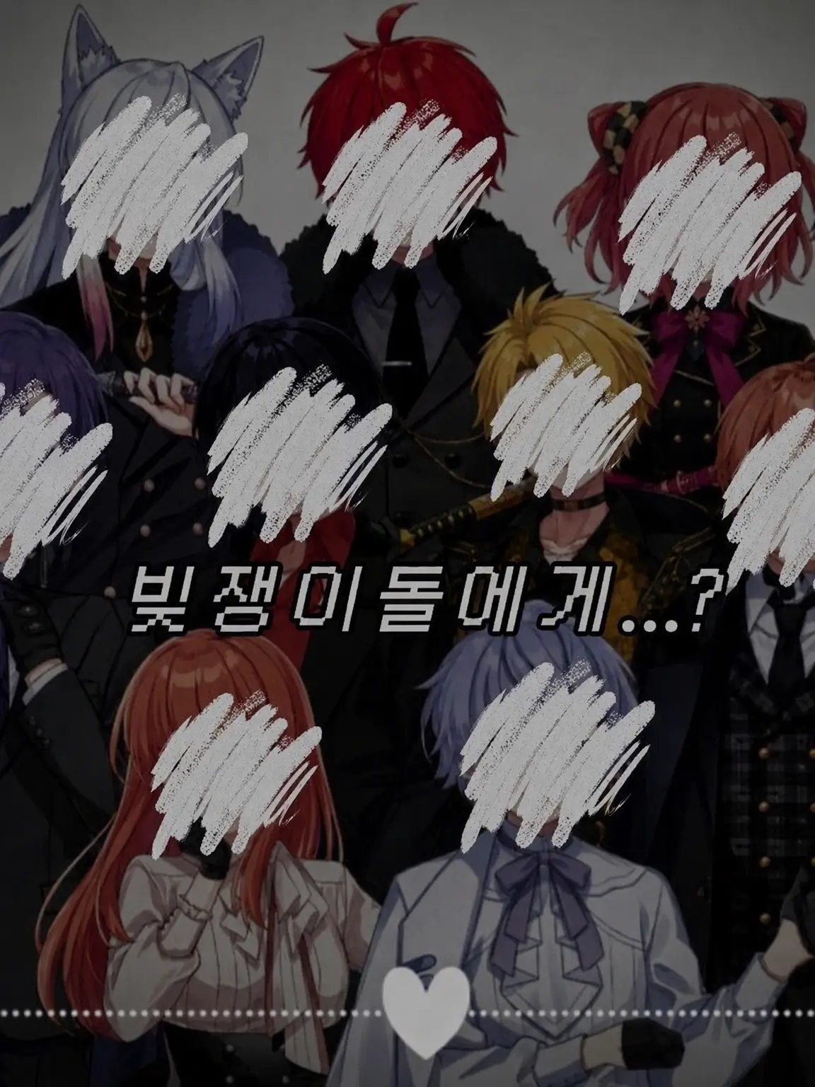 Spr_hisnns0036의 『빚쟁이들에게...』