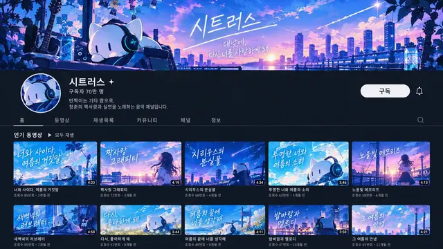 Profile image of 시트러스 P