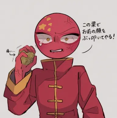 Profile image of 中国