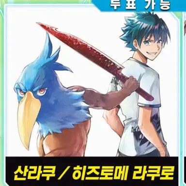 Profile image of 산라쿠