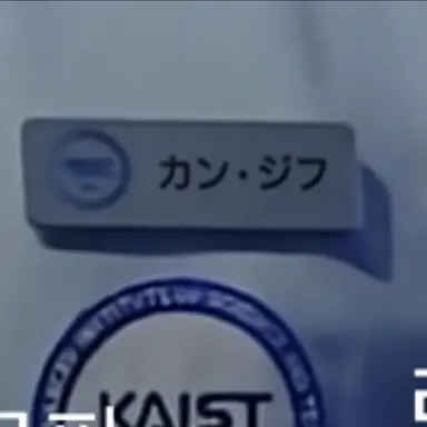 Profile image of カン・ジフ