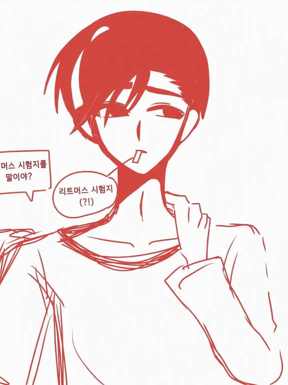 DirtyBump1382의 내 얘기 좀 들어줘! 아마사키 씨!!!