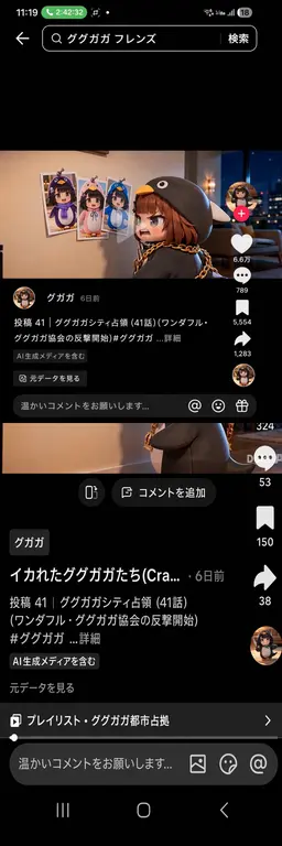 Profile image of 協会隊長ググガガ