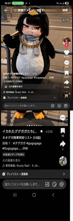 Profile image of ネオ・ググガガ役員1