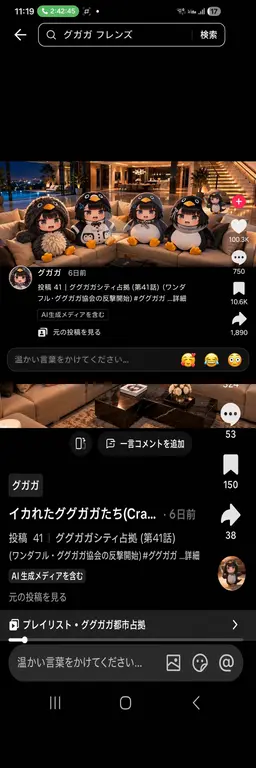 Profile image of 協会隊長ググガガ