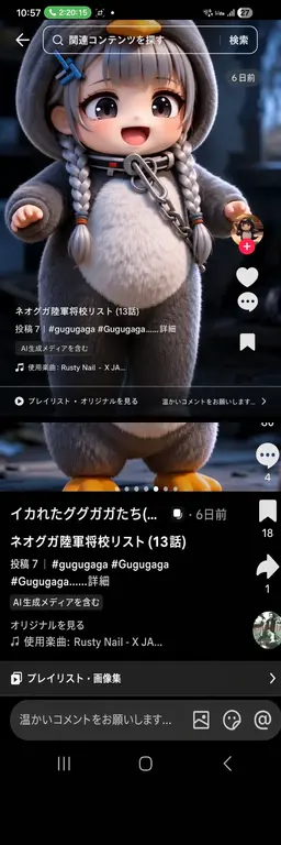 Profile image of ネオ・ググガガ役員1