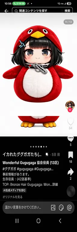 Profile image of ワンダフル・ググガガ役員1
