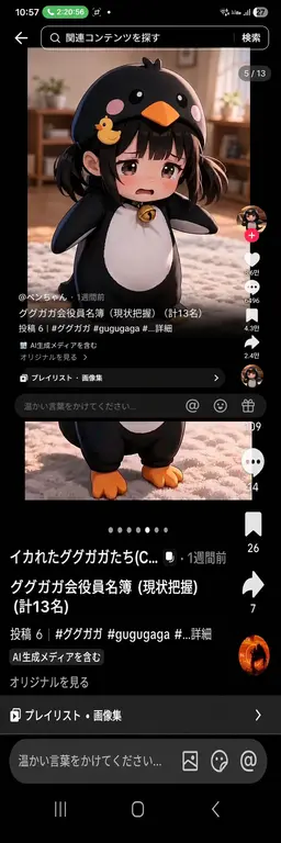 Profile image of ググガガ会役員1