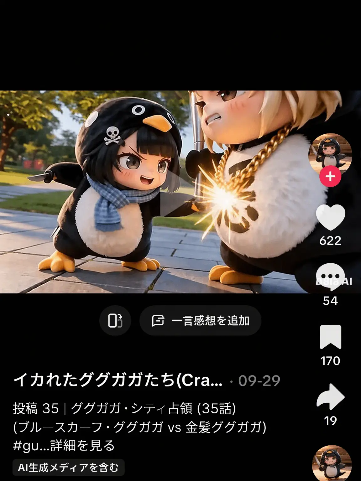 Darkemperorlocal의 ググガガ・ペンギン・ウォー