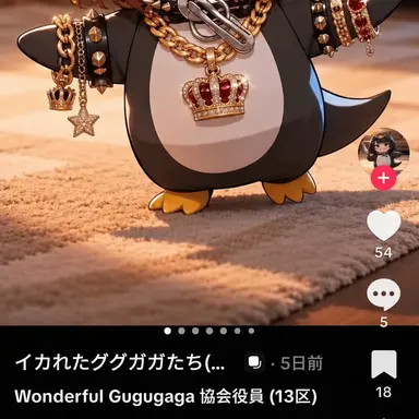 Profile image of 協会隊長ググガガ