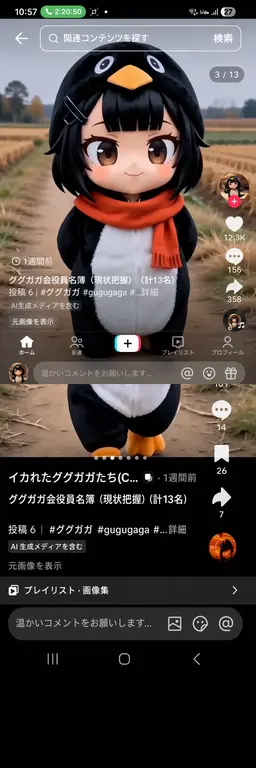 Profile image of ググガガ会役員1