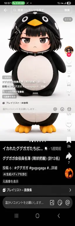 Profile image of ググガガ会役員1