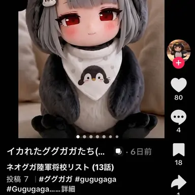 Profile image of ネオ・ググガガ役員1