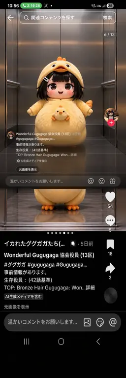 Profile image of ワンダフル・ググガガ役員1