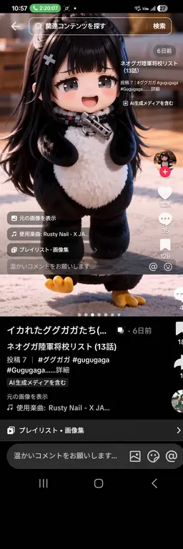 Profile image of ネオ・ググガガ役員1